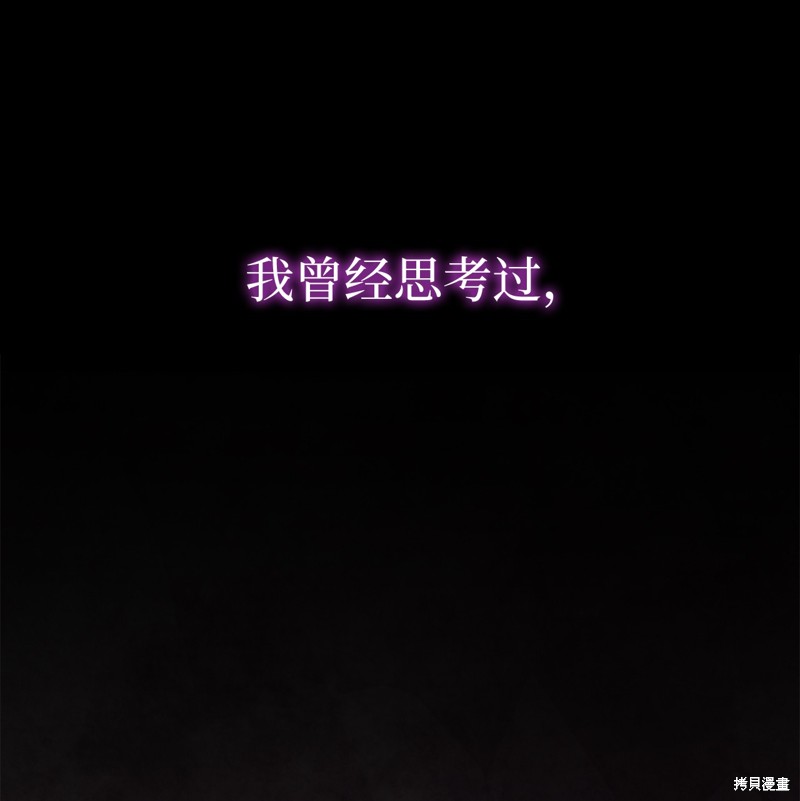 《兔子与黑豹的共生关系》第120话第1页