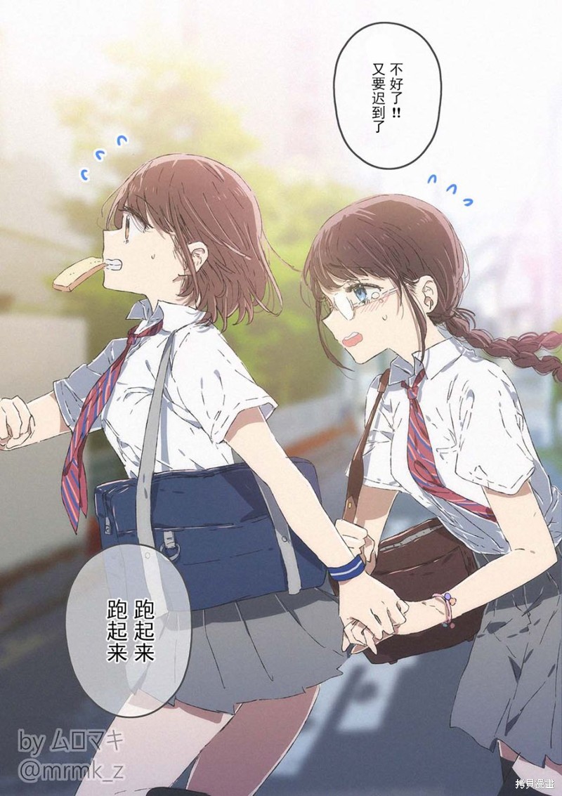 《100天百合作画挑战》第41话第1页