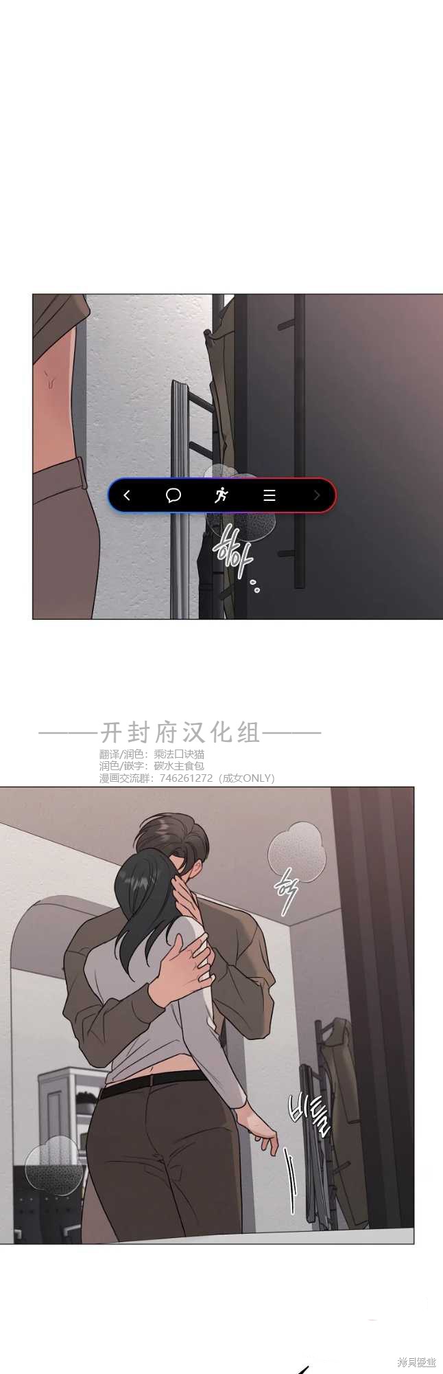 《不可为之事》第34话第1页