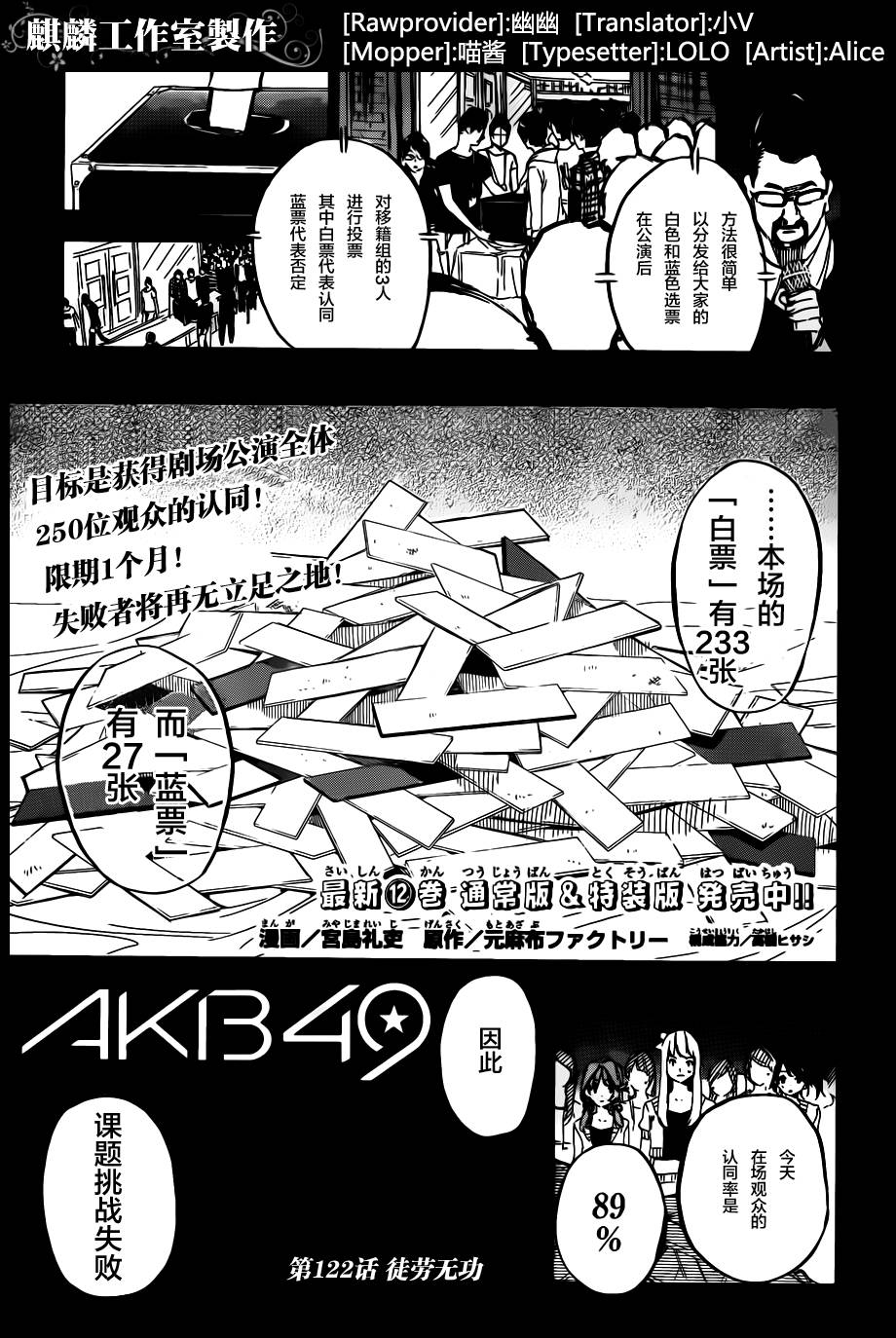 《AKB49》122话第1页