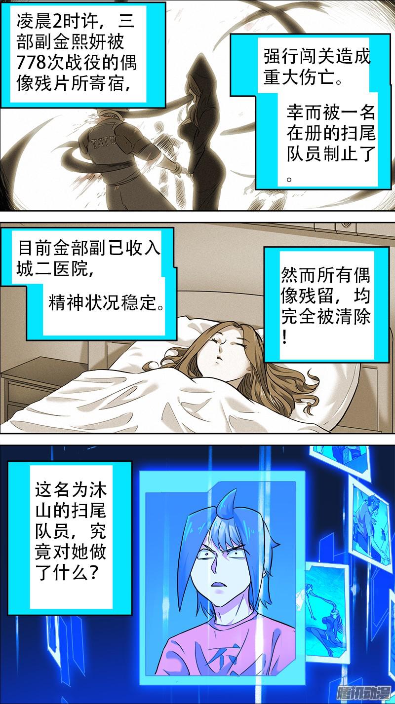 《决战桃花源》31-上桌吃饭啊-下第1页