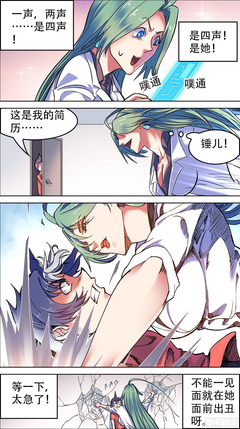 《决战桃花源》48-你留下的一切-下第1页