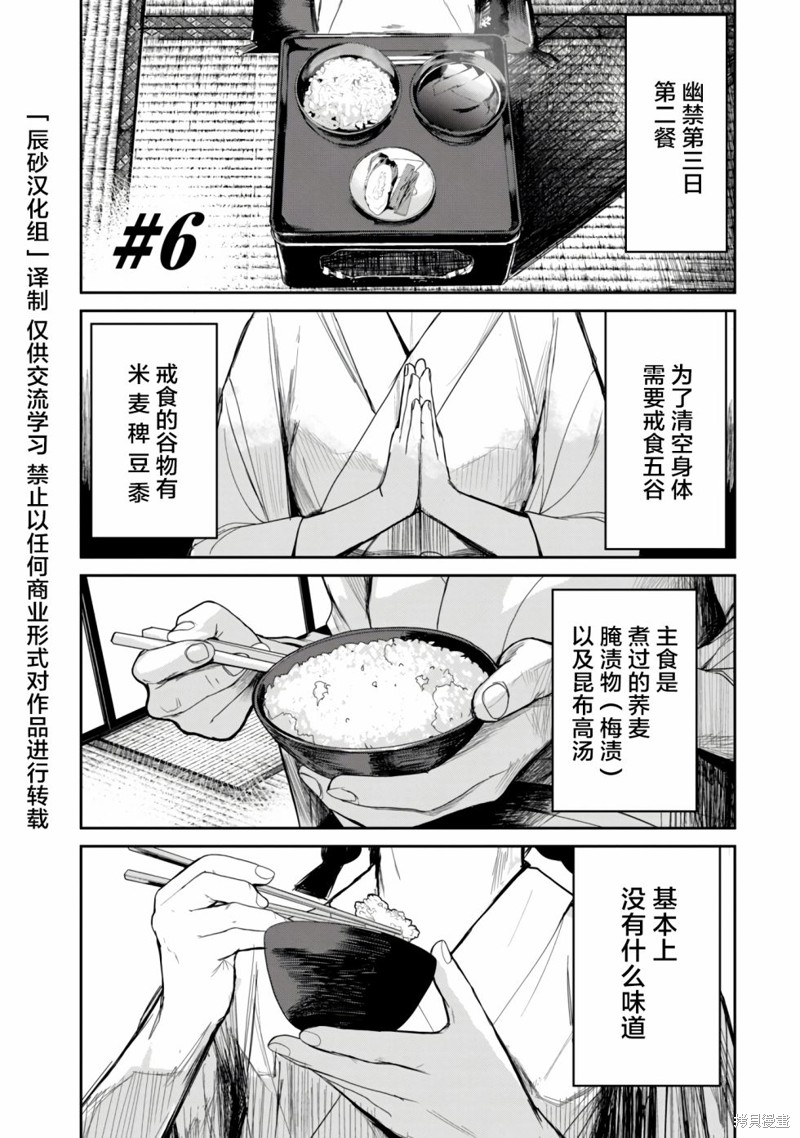 《食粮人类》re06第1页