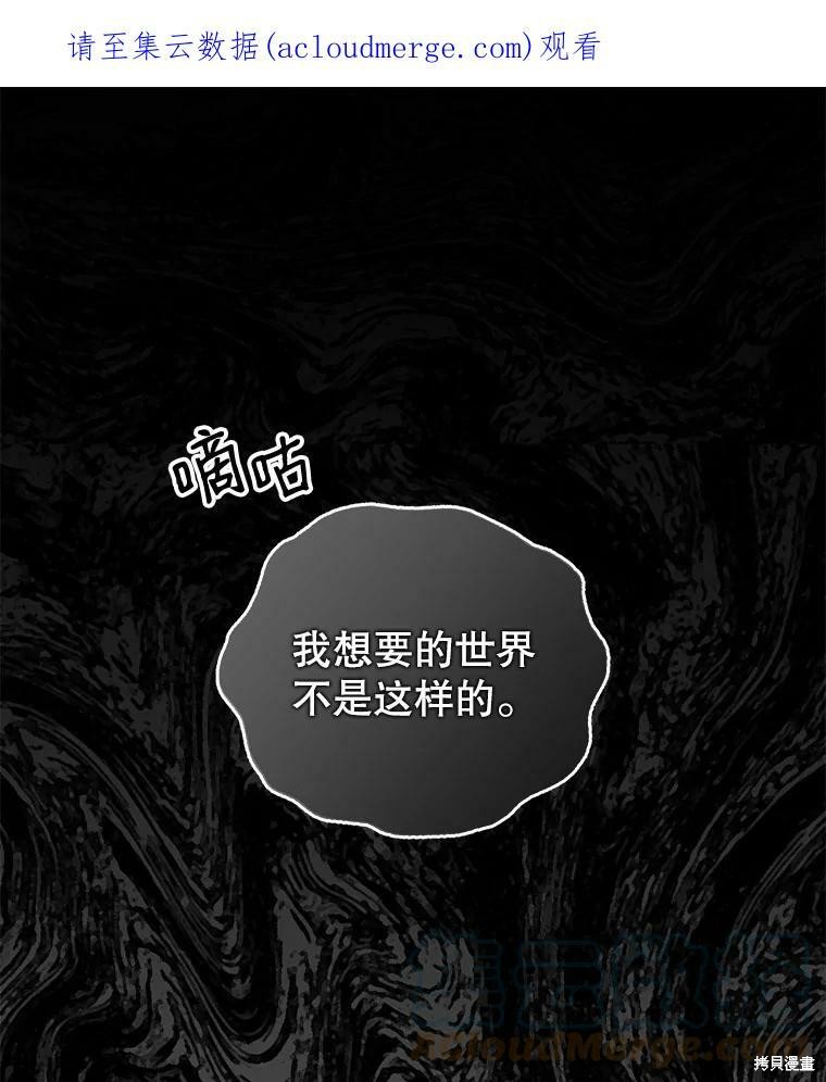 《我是勇者的前女友》第81话第1页