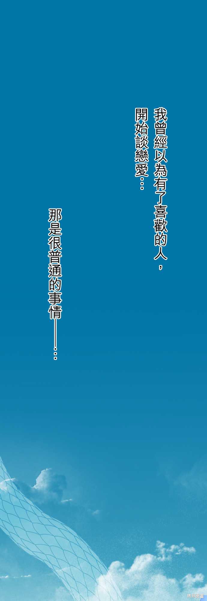 《月夜下的蛇姬》第34话第1页