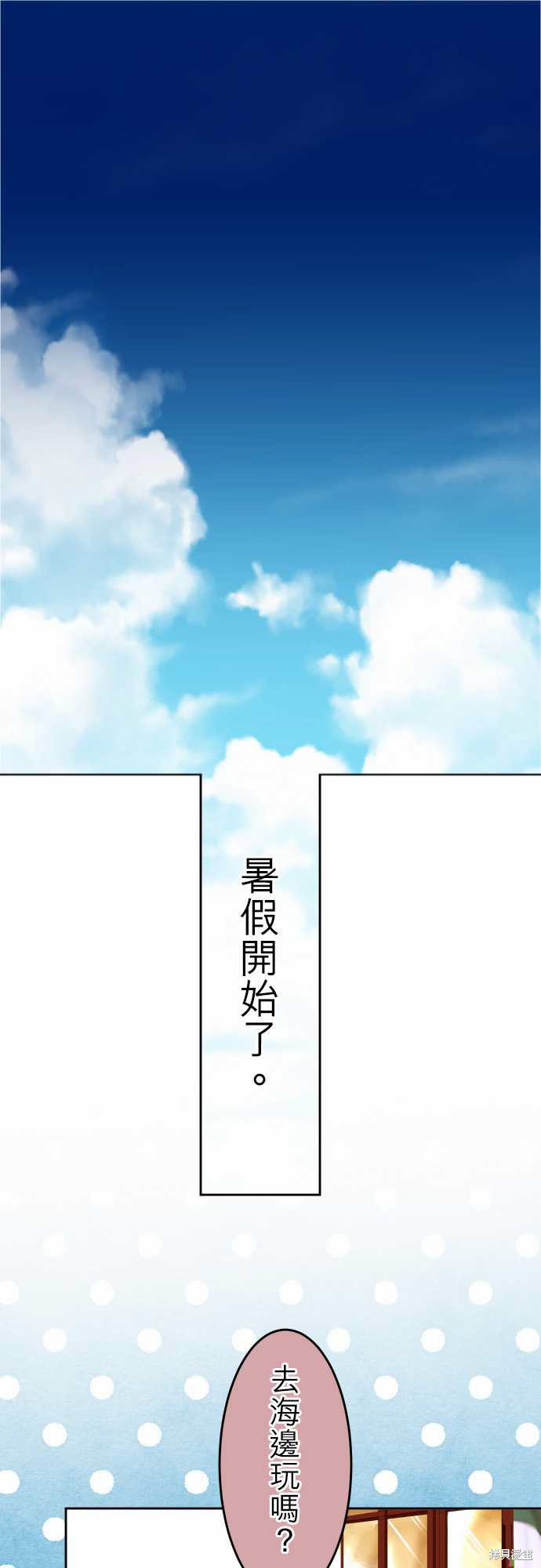 《月夜下的蛇姬》第40话第1页