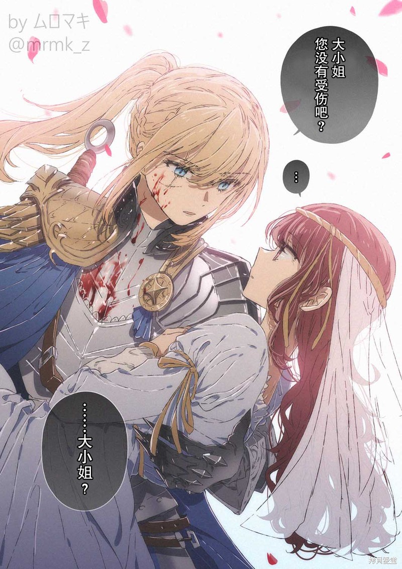 《100天百合作画挑战》第53话第1页