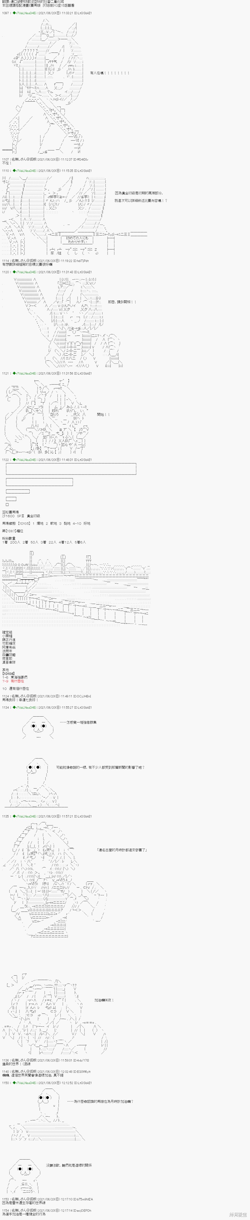 《亚鲁欧好像是地方马娘的练马师》蘑菇篇10第1页