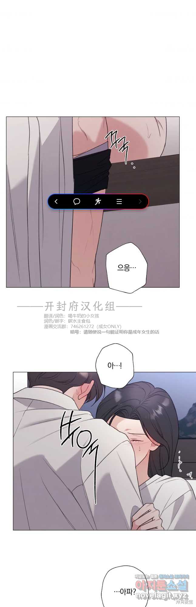 《不可为之事》第48话第1页