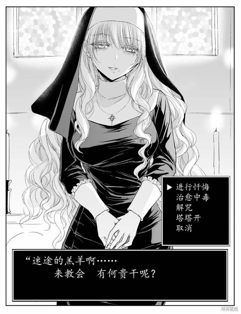 《铁拳修女》铁拳与RPG第1页