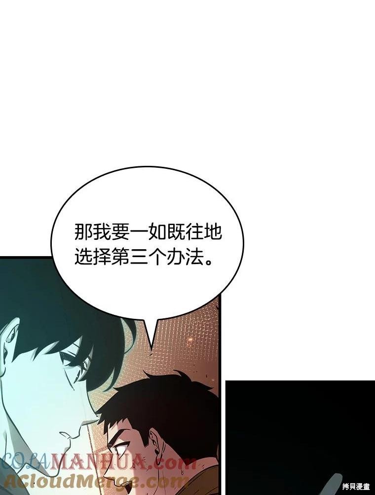 《全知读者视角》第154话第1页