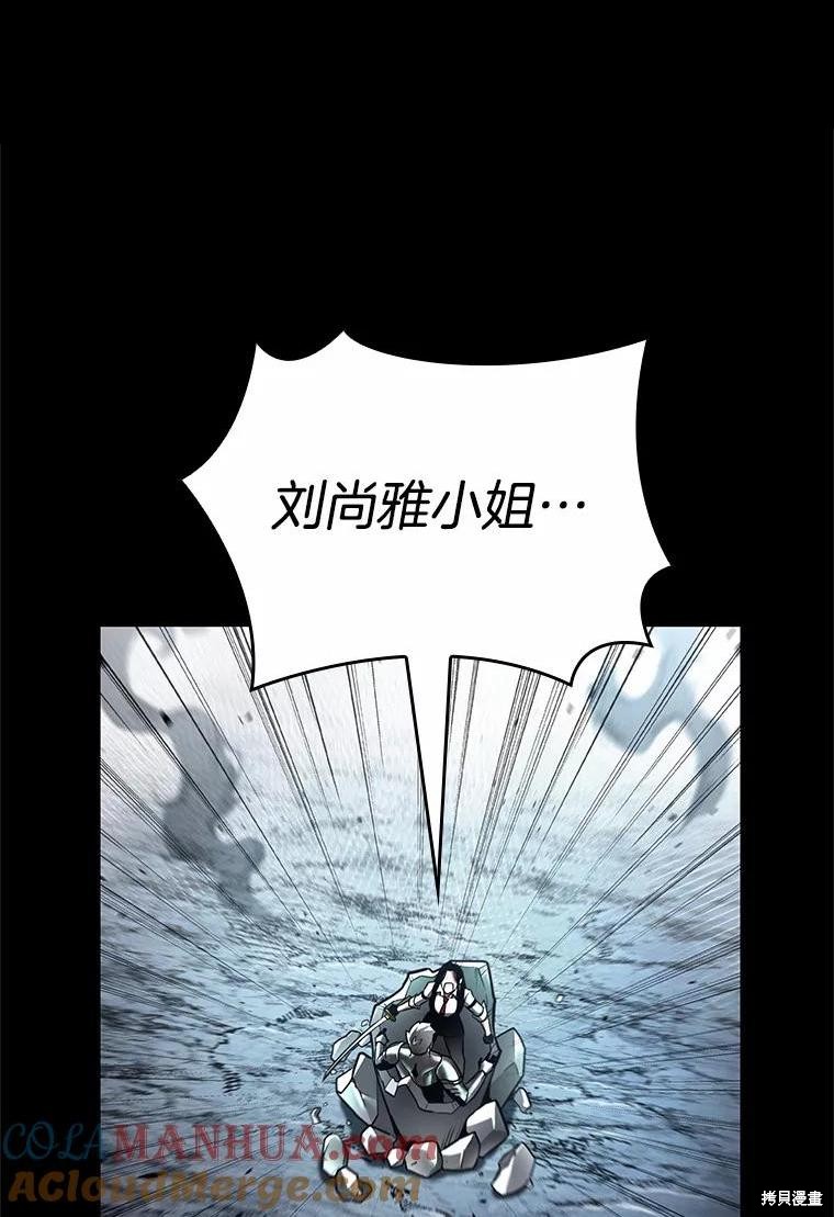 《全知读者视角》第156话第1页