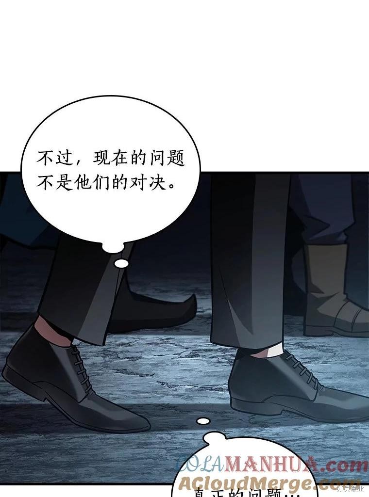 《全知读者视角》第160话第1页