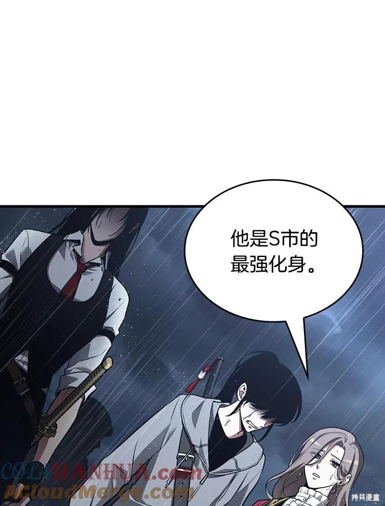 《全知读者视角》第165话第1页