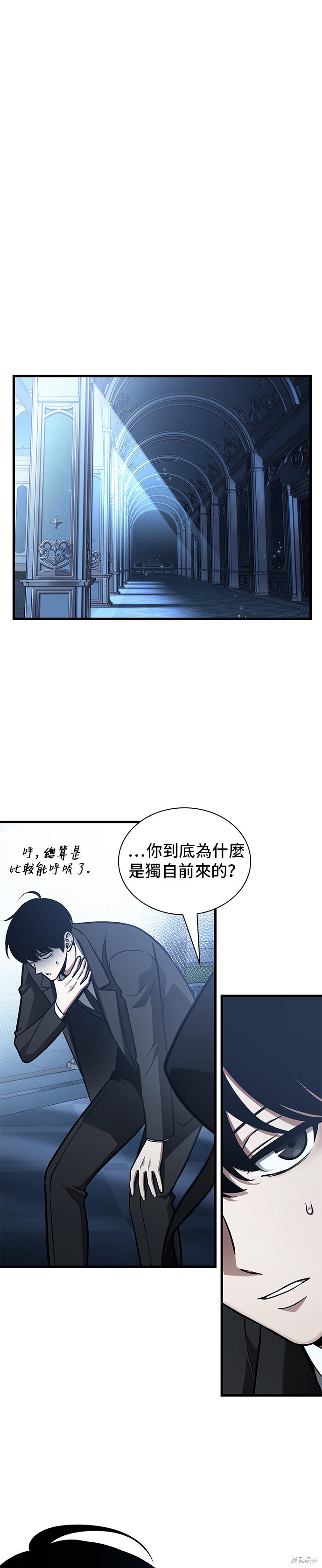 《全知读者视角》第167话第1页