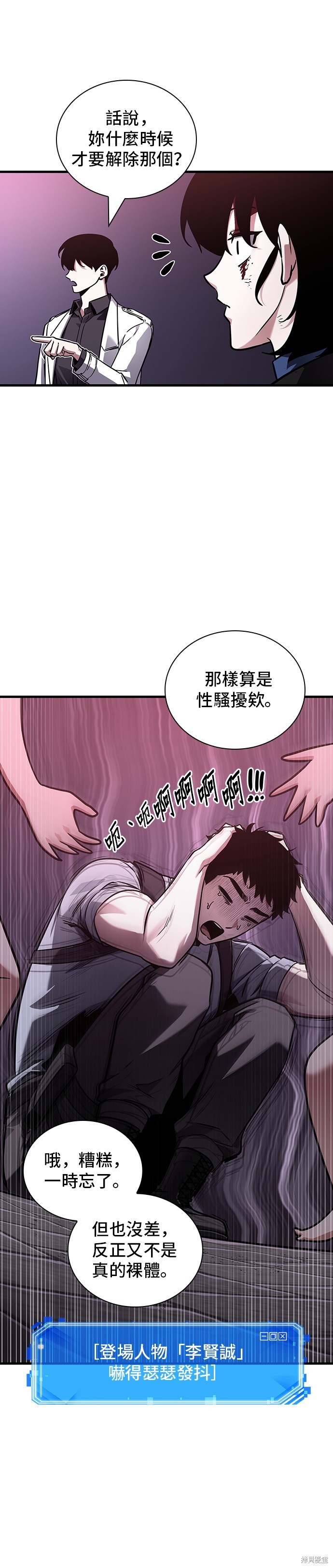 《全知读者视角》第175话第1页