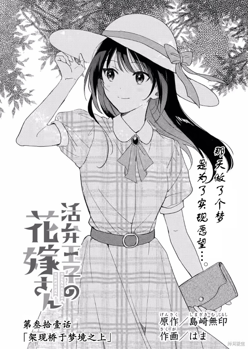 《电影解说员王子的新娘》第31话第1页