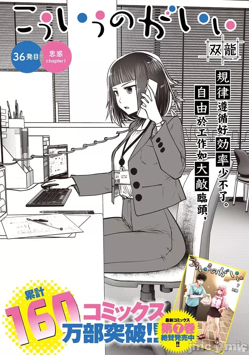 《这样子就可以》第36.1话第1页