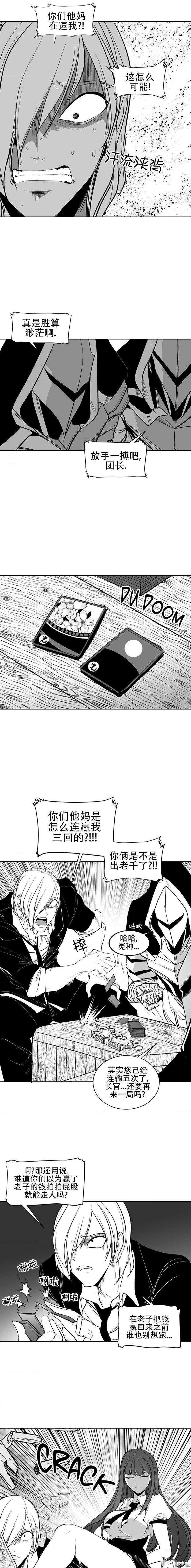 《迷宫干》第103话第1页