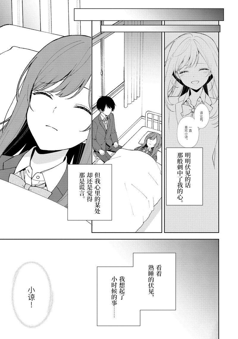 《从痴汉手中救下的S级美少女竟然是我的邻座的青梅竹马》第89.2话第1页