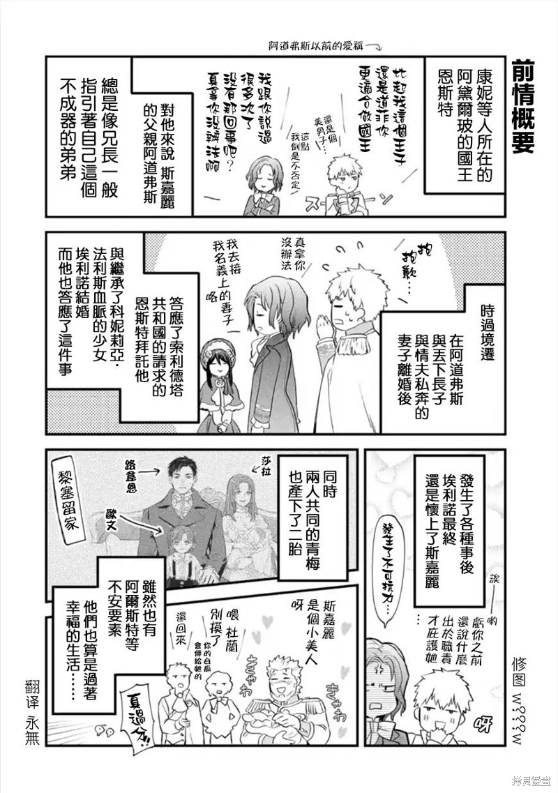 《厄里斯的圣杯》第51话第1页