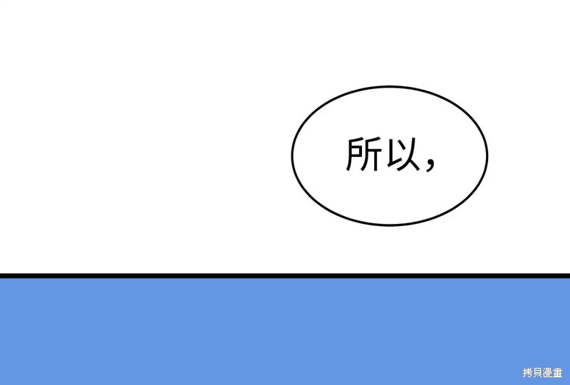 《继承了50亿遗产后被3个花美男求婚了。》第36话第1页