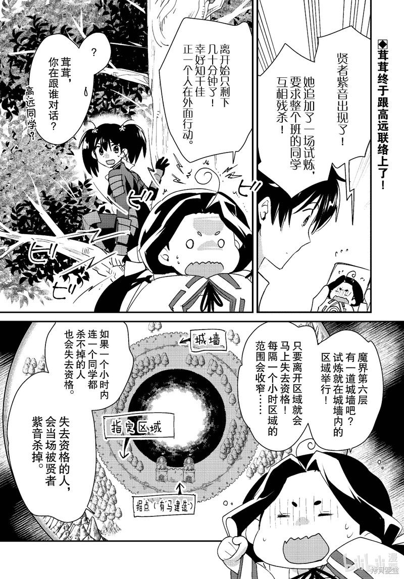 《秒杀外挂太强了，异世界的家伙们根本就不是对手。－AΩ－》第51话第1页