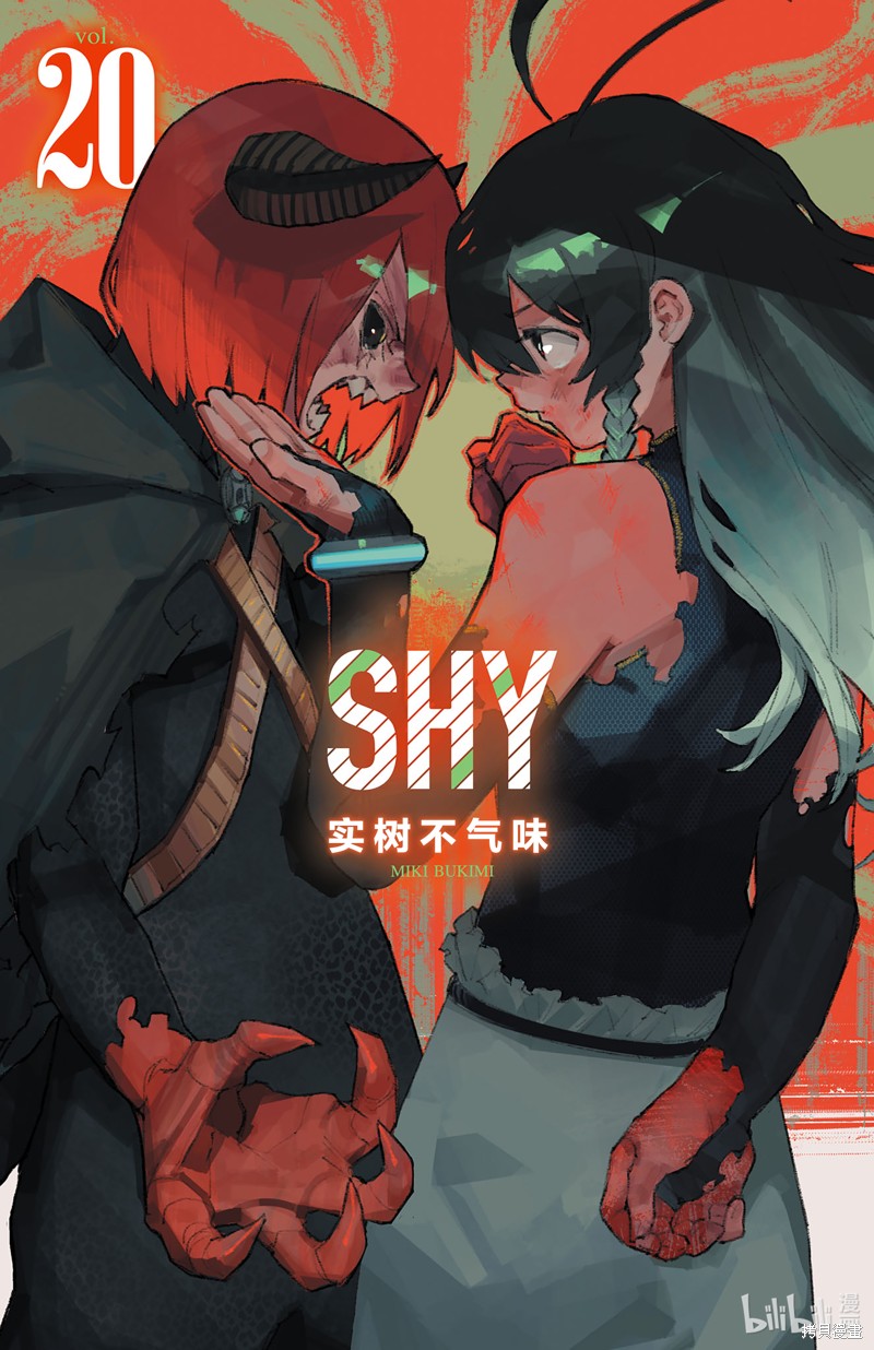 《SHY》第168话第1页