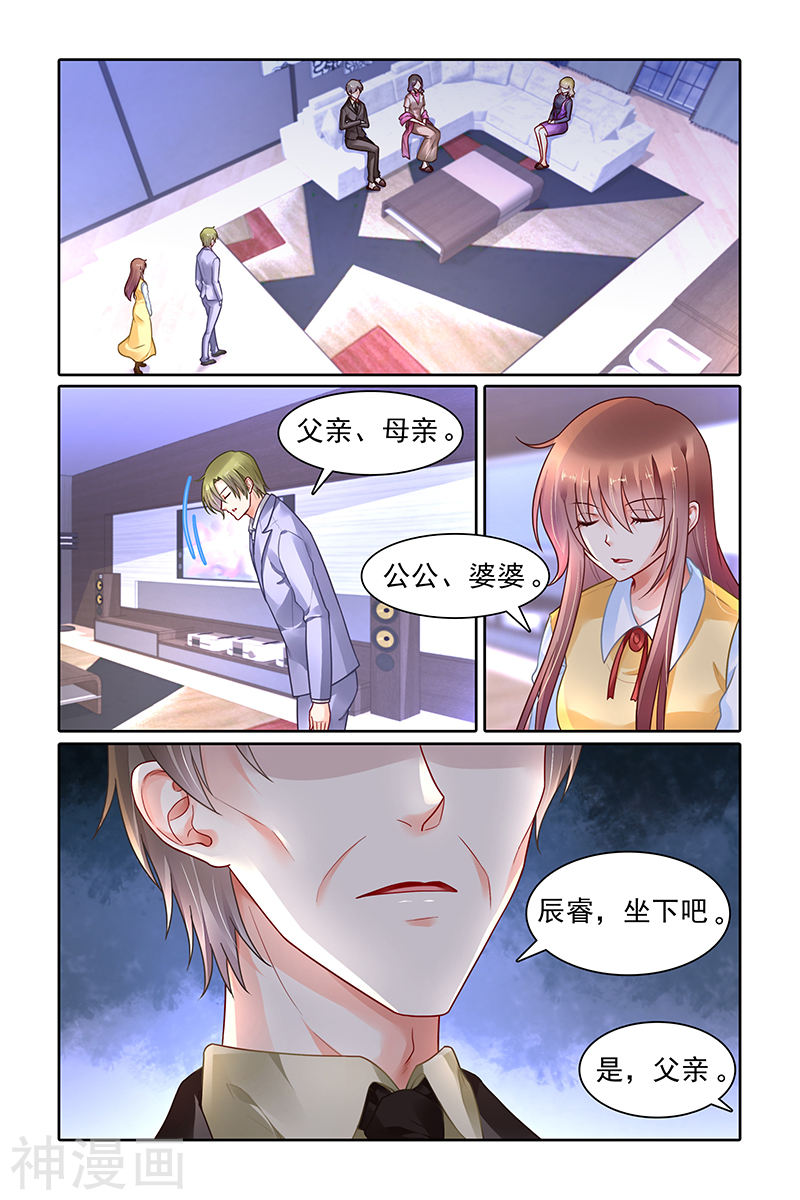 《纯情花嫁》第334话9P第1页