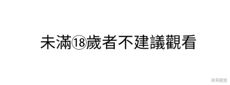 《致你以我的纯洁》第13话第1页