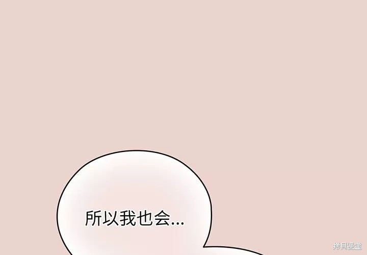 《老大! 请把女儿交给我!》第9话第1页