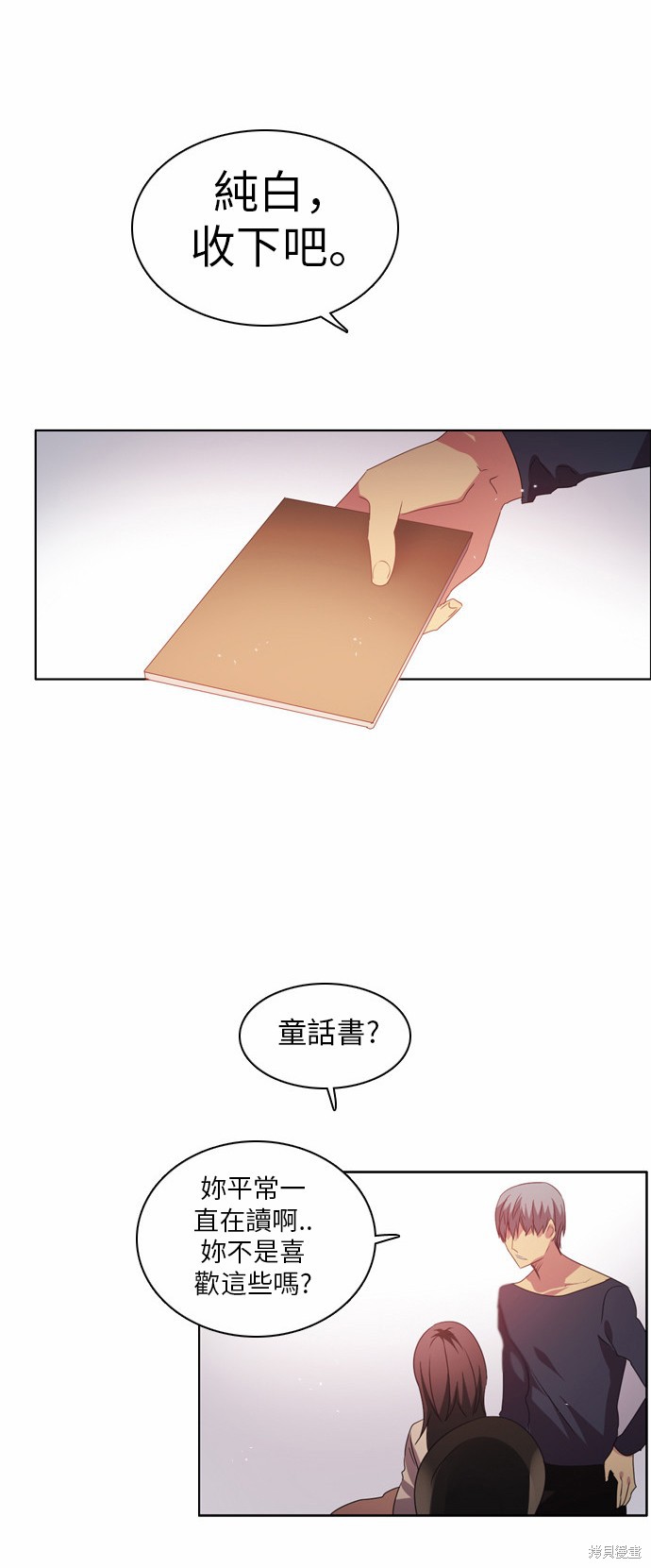 《归零游戏》第36话第1页