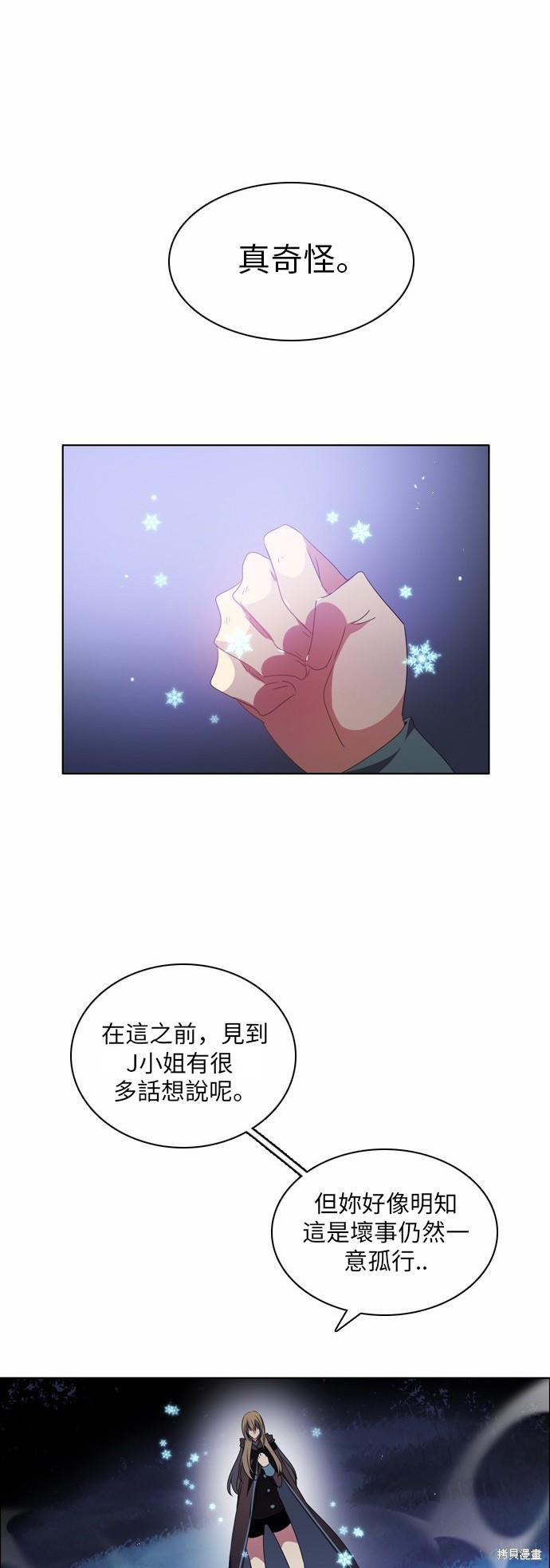 《归零游戏》第38话第1页