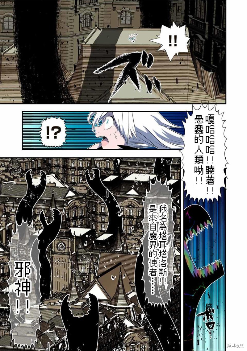 《转生七王子的魔法全解》第143话第1页