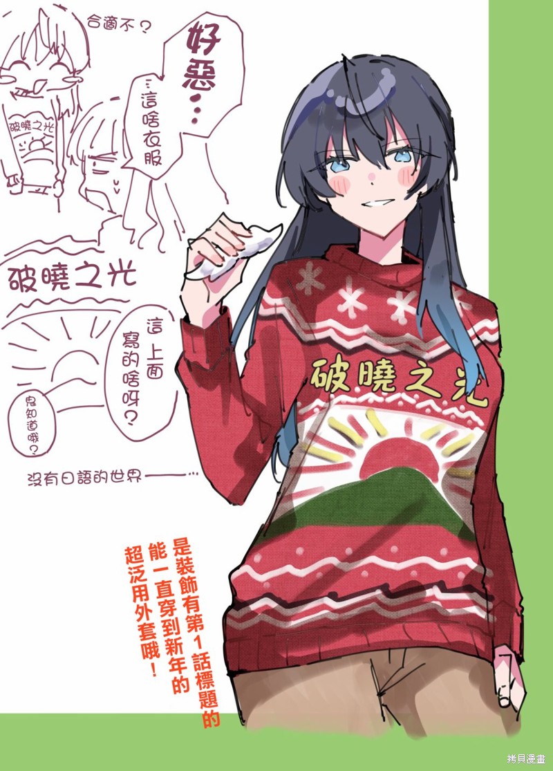 《万人厌的魔女大小姐与男装皇子的婚约》新年短篇第1页