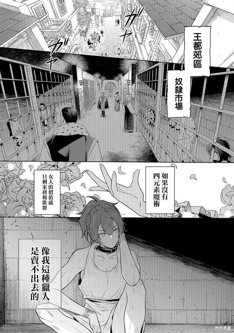 《安闲领主的愉快领地防卫～以生产系魔术将无名小村打造成最强要塞都市～》第29话第1页