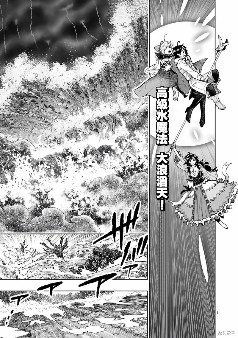 《想让我出人头地的最强女师傅们，为了培育方针演变成修罗场》第17话第1页