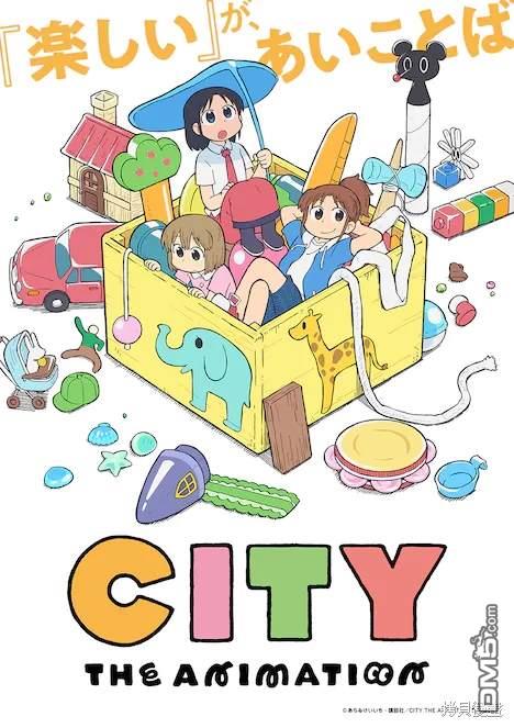 《city》动画化第1页