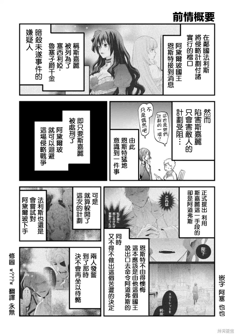 《厄里斯的圣杯》第53话第1页