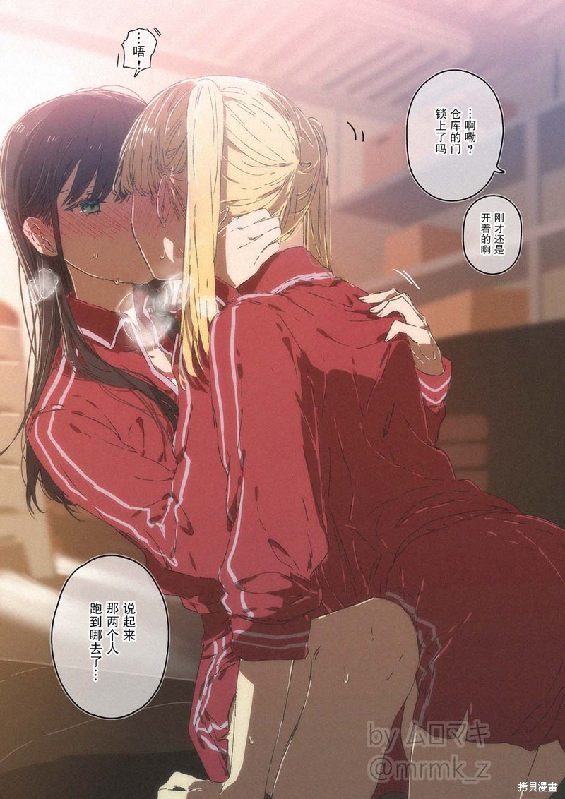 《100天百合作画挑战》第87话第1页