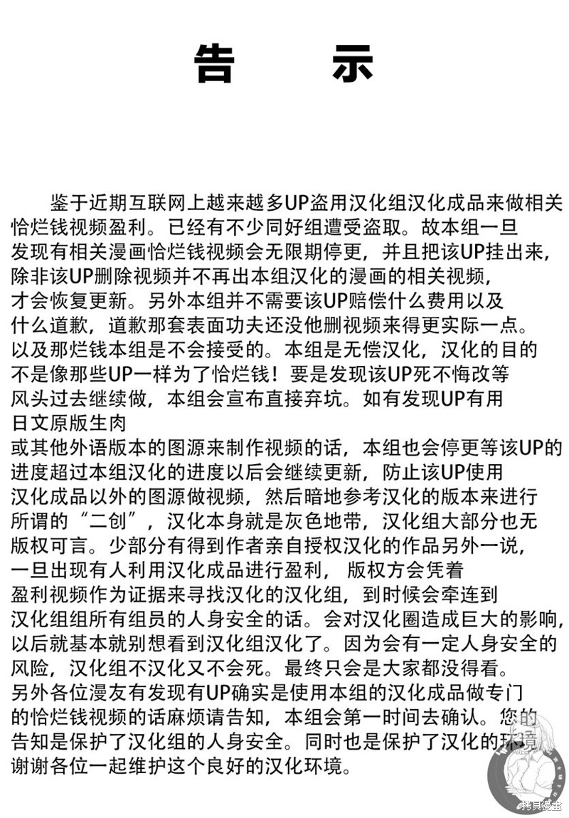 《田中君正在偷窥～利用神app偷窥大学女生的内心后发现原来是个抖●痴●~》第01话第1页