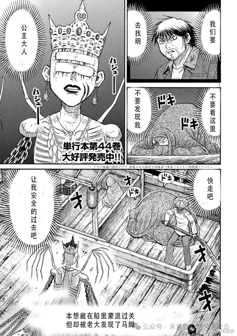 《彼岸岛》3部第403话第1页