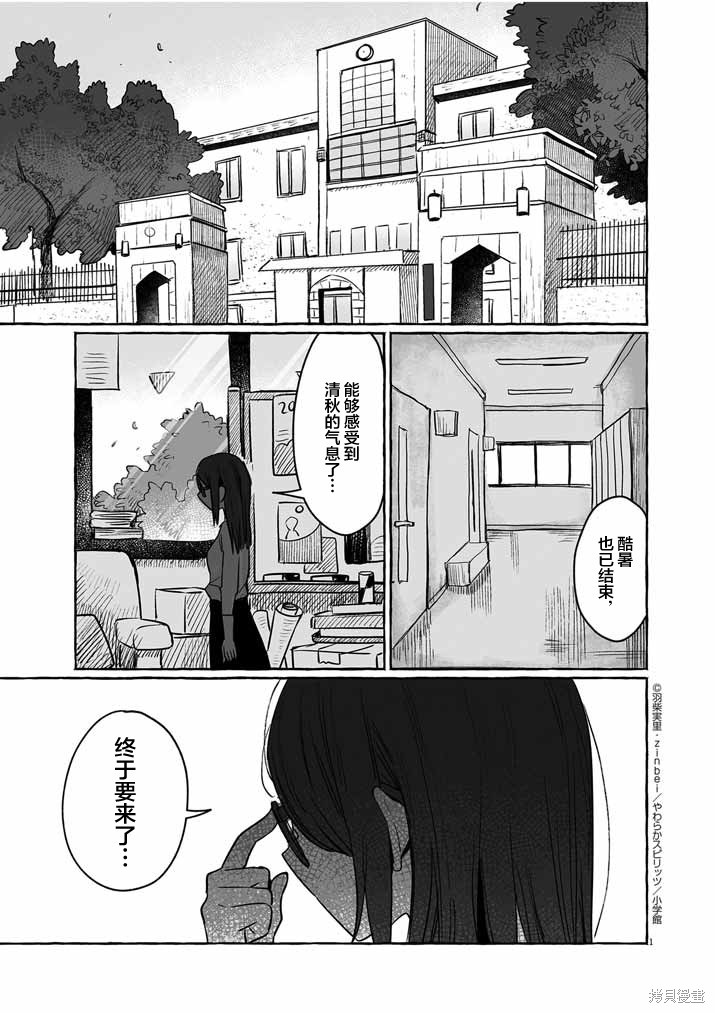 《酒和鬼都要适可而止》第31话第1页