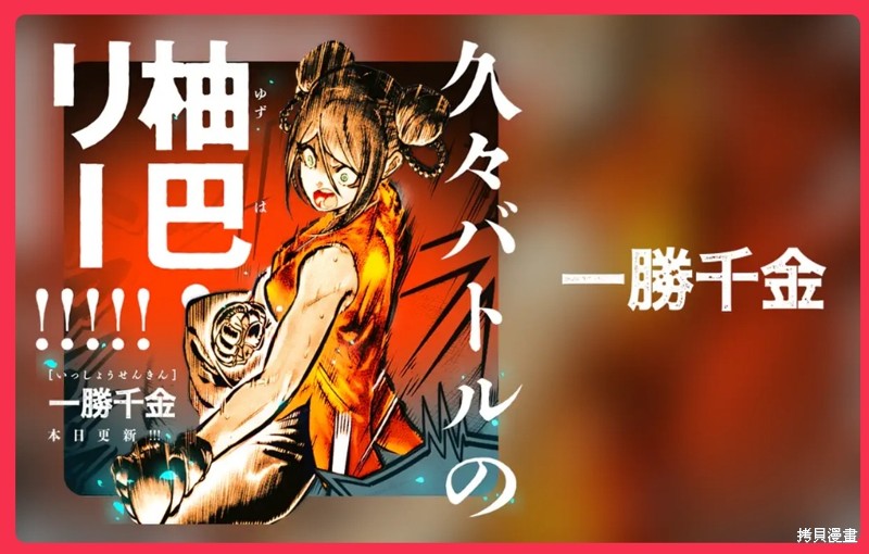 《一胜千金》第34话第1页