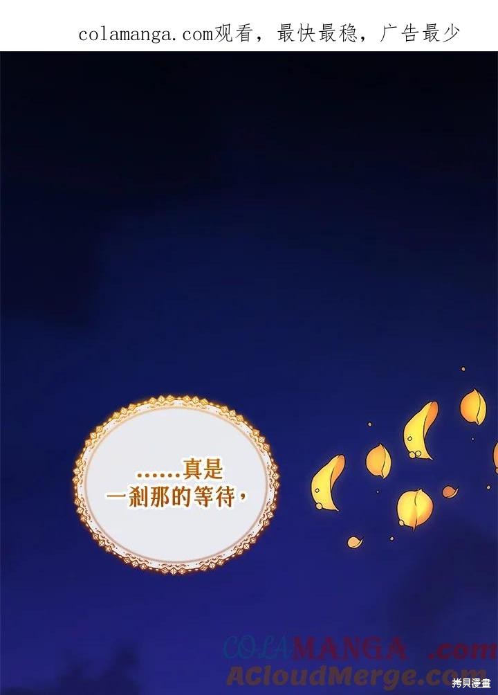 《不可接近的小姐》第124话第1页