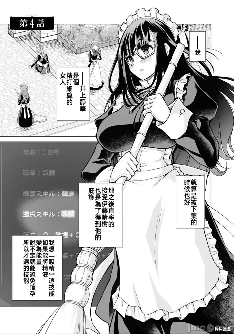 《被招唤到异世界获得斩击异能开启简单模式》第4话第1页