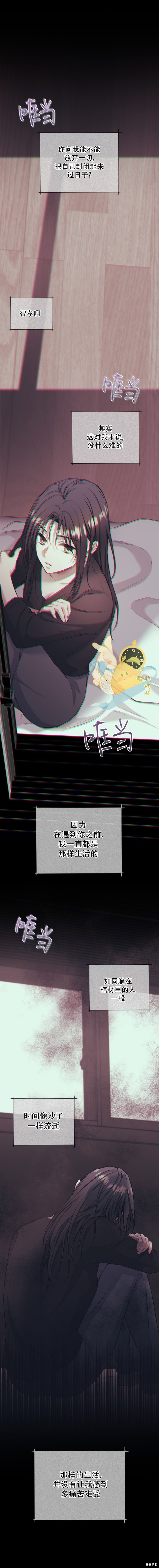 《我家有老鼠》第51话第1页