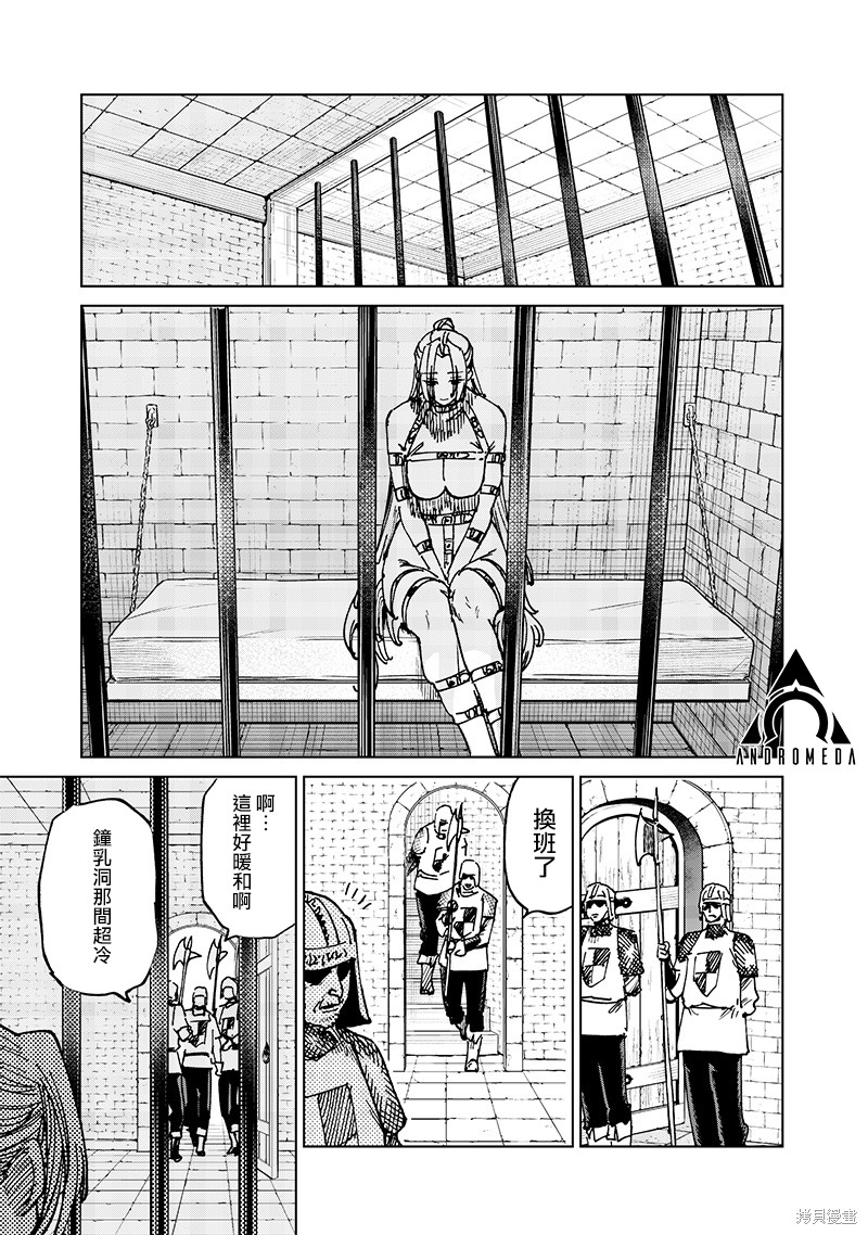 《异世界编辑~用漫画拯救世界~》第20.3话第1页