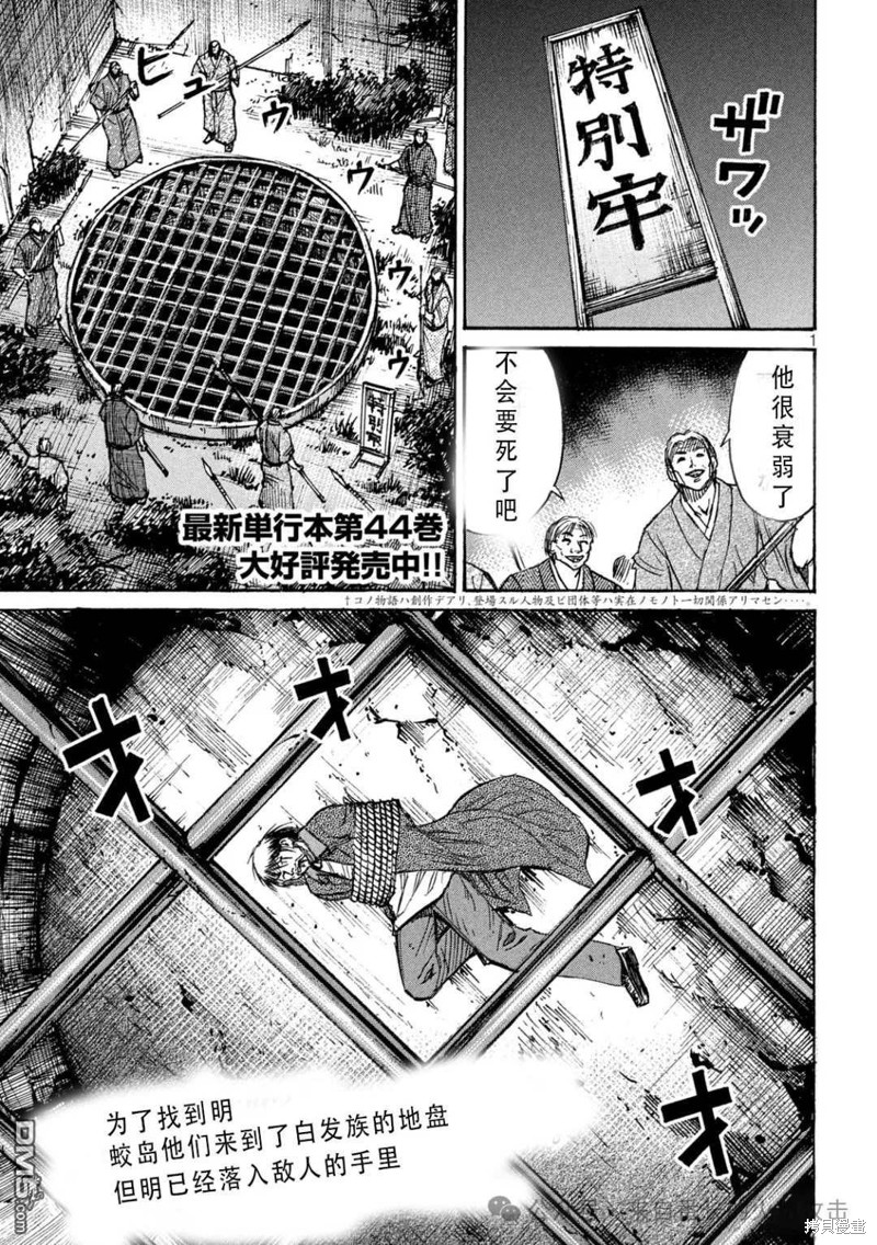 《彼岸岛》3部第405话第1页