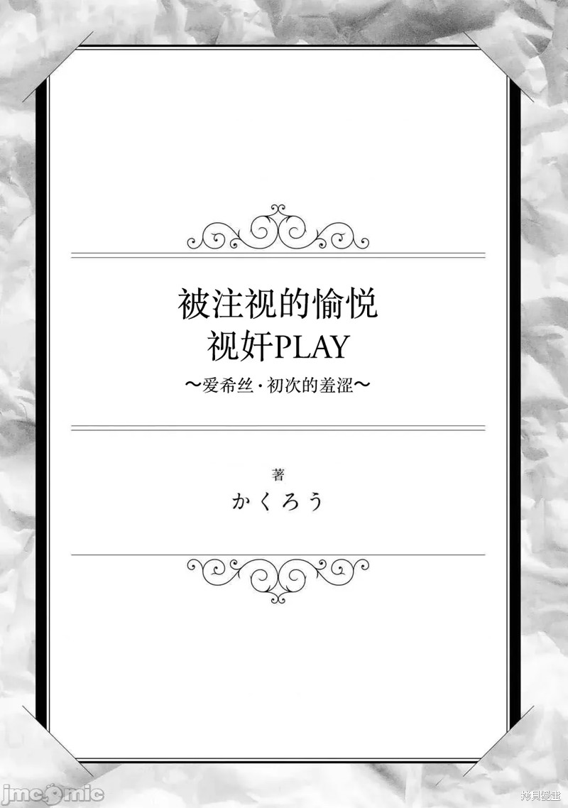 《因为神搞错了死了之后被塞了一堆作弊技能丢到了异世界》单行本10后记第1页